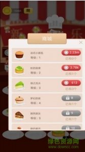 吃蛋糕 v1.0 Android版
