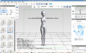 pose studio动漫人物模型制作软件