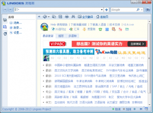 灵格斯词霸 英汉词典简体版
