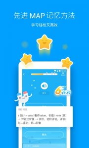 沪江高兴词场闯关解锁版
