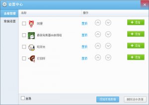 KK百万表情