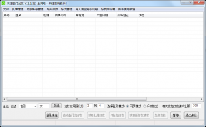 来往敲门加友