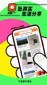 甬上官方版 v6.0.8 最新版