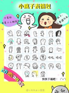 小疯子QQ表情包