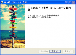 TK太酷 2013