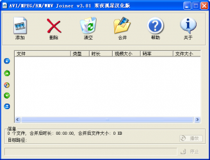 AVI MPEG RM WMV Joiner