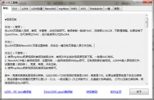 小丸工具箱(视频图形界面压制工具)