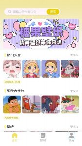 糖果壁纸图片app v3.5.5 最新版