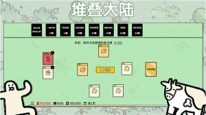 堆叠世界 v1.5.3 Android版