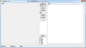 注释水印