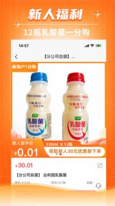 恩群优选 v1.2.7 最新版