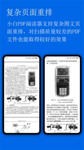 菜鸟PDF阅读器app v1.47.0 最新版