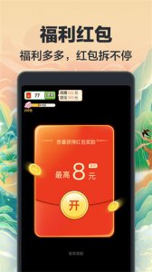 聚财成语 v2.0.0 最新版