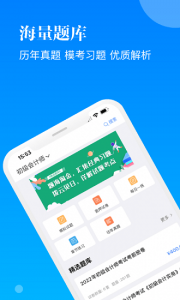 智慧学习最新版 v1.2.5 Android版