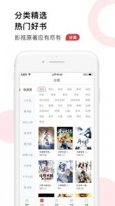 52追书大全app v1.0.6 Android版