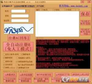 等待yy帐号全自动注册机免费版