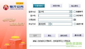 粤开同花顺软件 v7.1.7 官方版