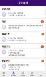 平安陆金所电脑推广客户端 v7.19.1 官方版