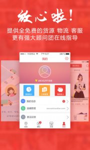 微小店iPhone版 v2.19.3 苹果手机版