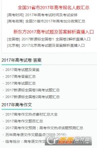 2017高考英语全国卷1答案