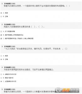 2017智慧树军事理论章节测试答案