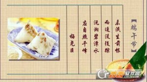 端午节祝福图片生成器2017