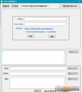 小鱼-快递信息录入(将快递单号录入到e