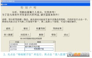 屯美实业销售分析预测软件