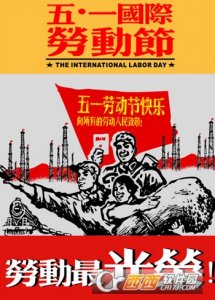 2017五一劳动节黑板报内容图片