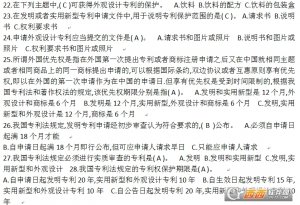 江苏省公众知识产权知识竞赛试题及答案