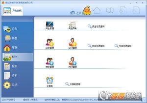 傻瓜进销存软件2017专业版