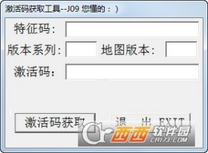 2017凯立德激活码生成器
