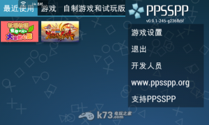 Androidppsspp金手指如何使用
