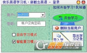 英语学习机(新概念英语第一册至第四册)