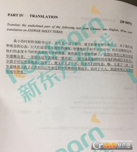 2017年英语专八考试真题答案