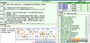全国计算机等级考试全真训练模拟考试软件一级基础及MS-Office应用