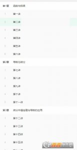 高等数学第7版上册同济大学基础班讲义