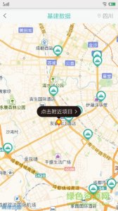 基建通ios版 v5.5.0 iphone手机版