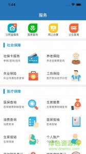e三明ios版 v6.0.0 官方iphone版