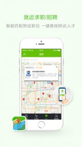 椅子网招聘iPhone版 v3.5.5 苹果手机版