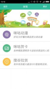临沂掌上公交iphone版 v6.4.4 苹果手机版