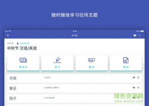 quizlet windows v4.13.1  官方版