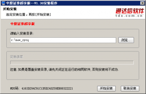 中原证券在线交易超享版 v2.12 官方最新版