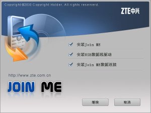 中兴u722驱动 v1.0 官方版