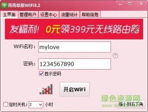 青青草原笔记本热门 v5.2 绿色免费版