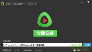 瓜皮万能播放器 v1.2 官方最新版