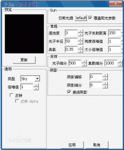 vray for sketchup 2014.6.08 顶渲简体中文版