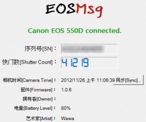 佳能单反相机快门数查看工具(eosmsg) v5.