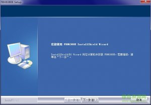 虹光fbh6380e扫描仪驱动 v5.72 官方最新版