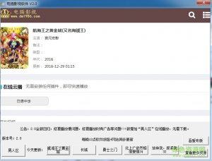 电猫影视软件 v1.2 绿色纯净版